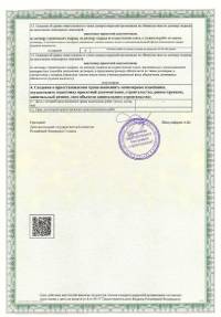 SRO certificate license design work
